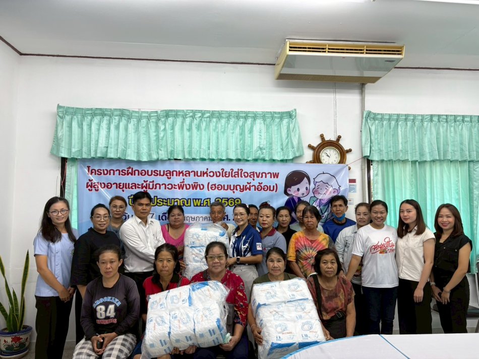 โครงการสนับสนุนผ้าอ้อมผู้ใหญ่แผ่นรองซับการขับถ่ายและผ้าอ้อมทางเลือกสำหรับผู้ที่มีภาวะพึ่งพิงและผู้ที่มีภาวะกลั้นปัสสาวะหรืออุจจาระไม่ได้ประจำปีงบประมาณ พ.ศ. 2569
