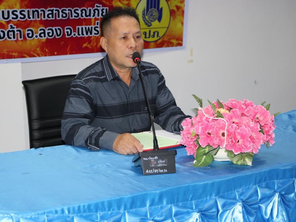 โครงการฝึกซ้อมแผนป้องกันและบรรเทาสาธารณภัย การป้องกันอัคคีภัย ประจำปี 2569 