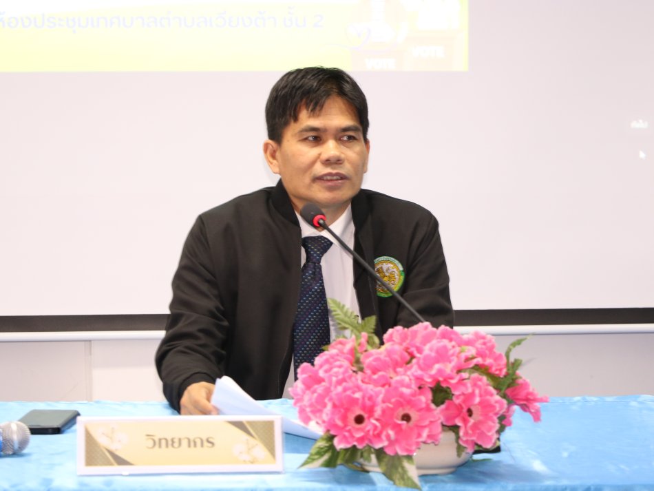 เทศบาลตำบลเวียงต้า อบรมเจ้าพนักงานผู้ดำเนินการเลือกตั้ง สู่การเลือกตั้ง 21 มิ.ย. 2569